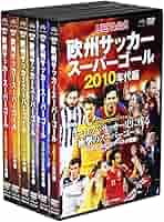 サッカーDVD Amazon.co.jp: UEFA公式 欧州サッカースーパーゴール 全6巻(収納
